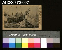 藏品(中國元代蒙古軍隊攻打日本明信片 (日本文永17年攻圖))的圖片